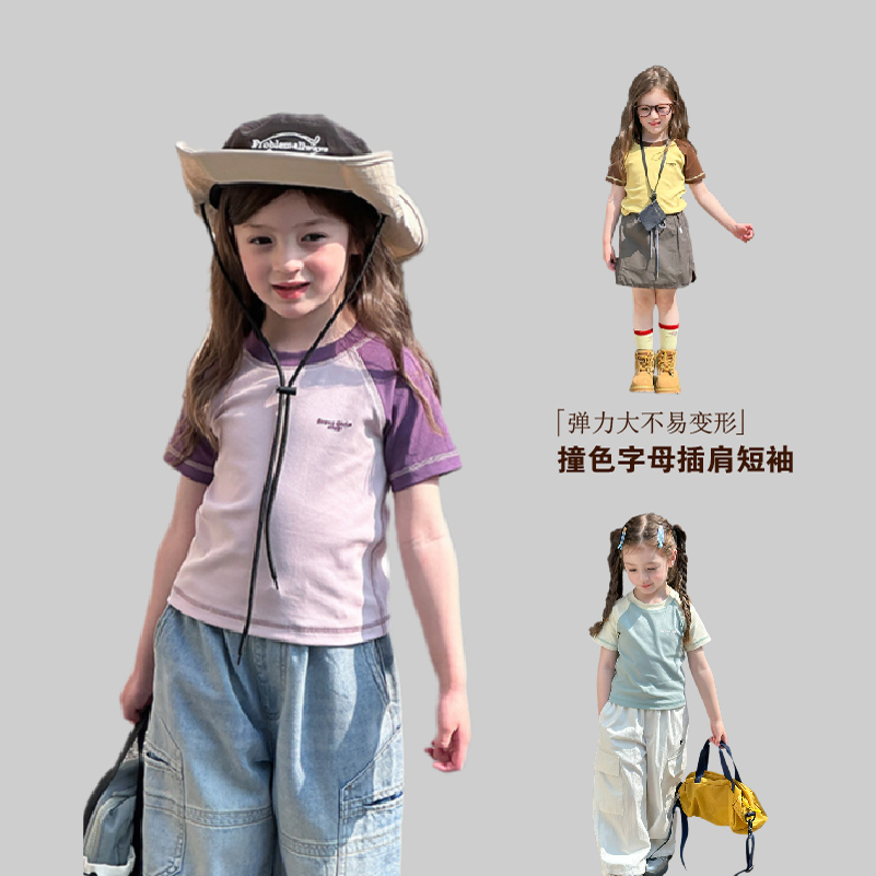 儿童短袖T恤2025夏装新品女孩撞色弹力打底衫女童插肩袖修身上衣