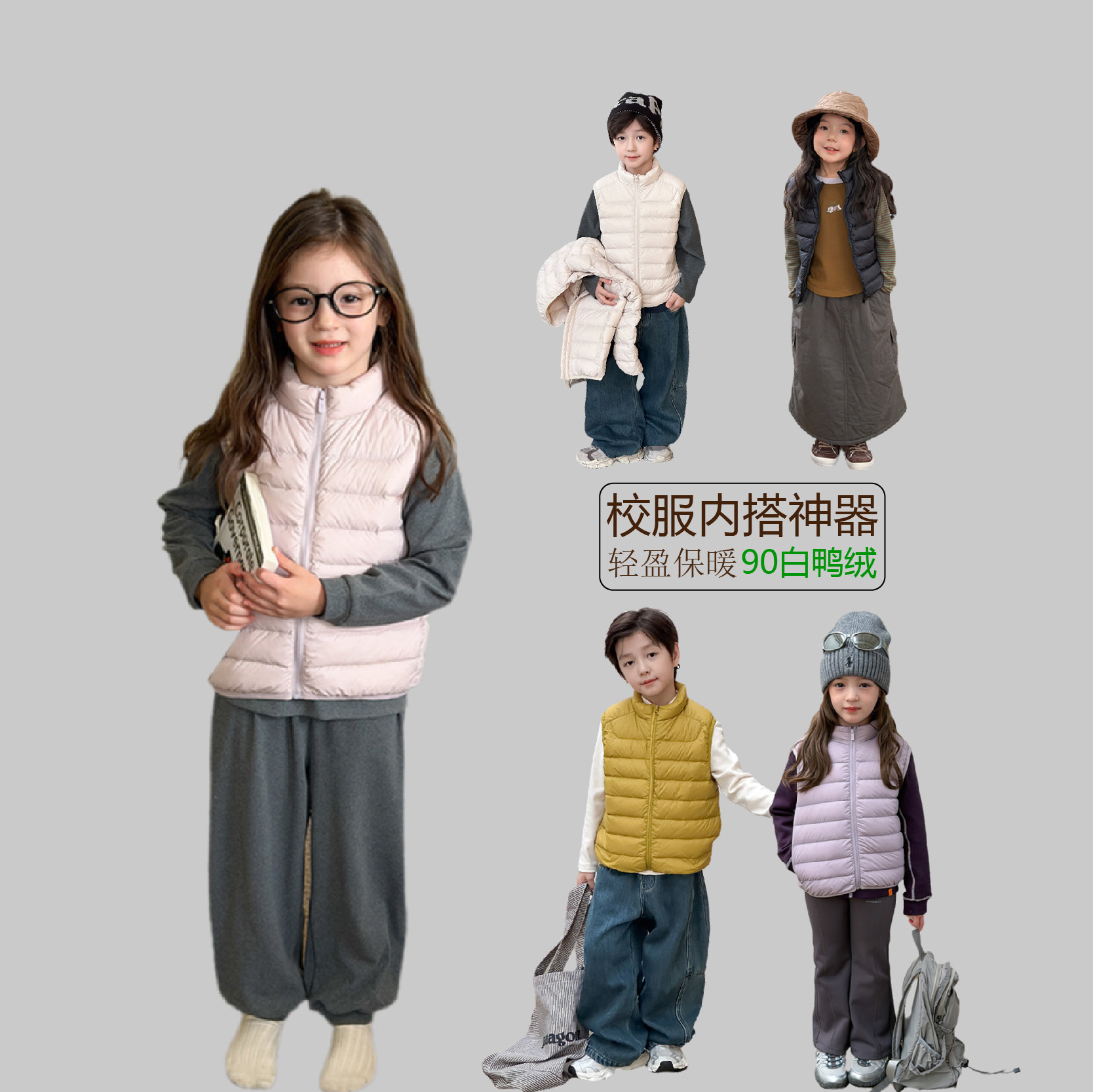 男女童小排骨羽绒马甲冬季中大童