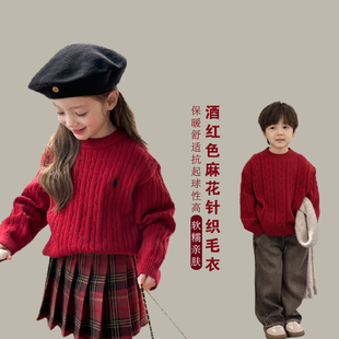 男女童酒红色毛衣韩版年服喜庆麻花针织上衣儿童宝宝红色毛线衣新