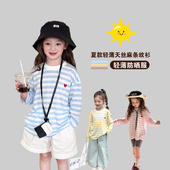 男女童条纹T恤2025夏季 儿童撞色爱心防晒衫 新款 中大童轻薄空调衫