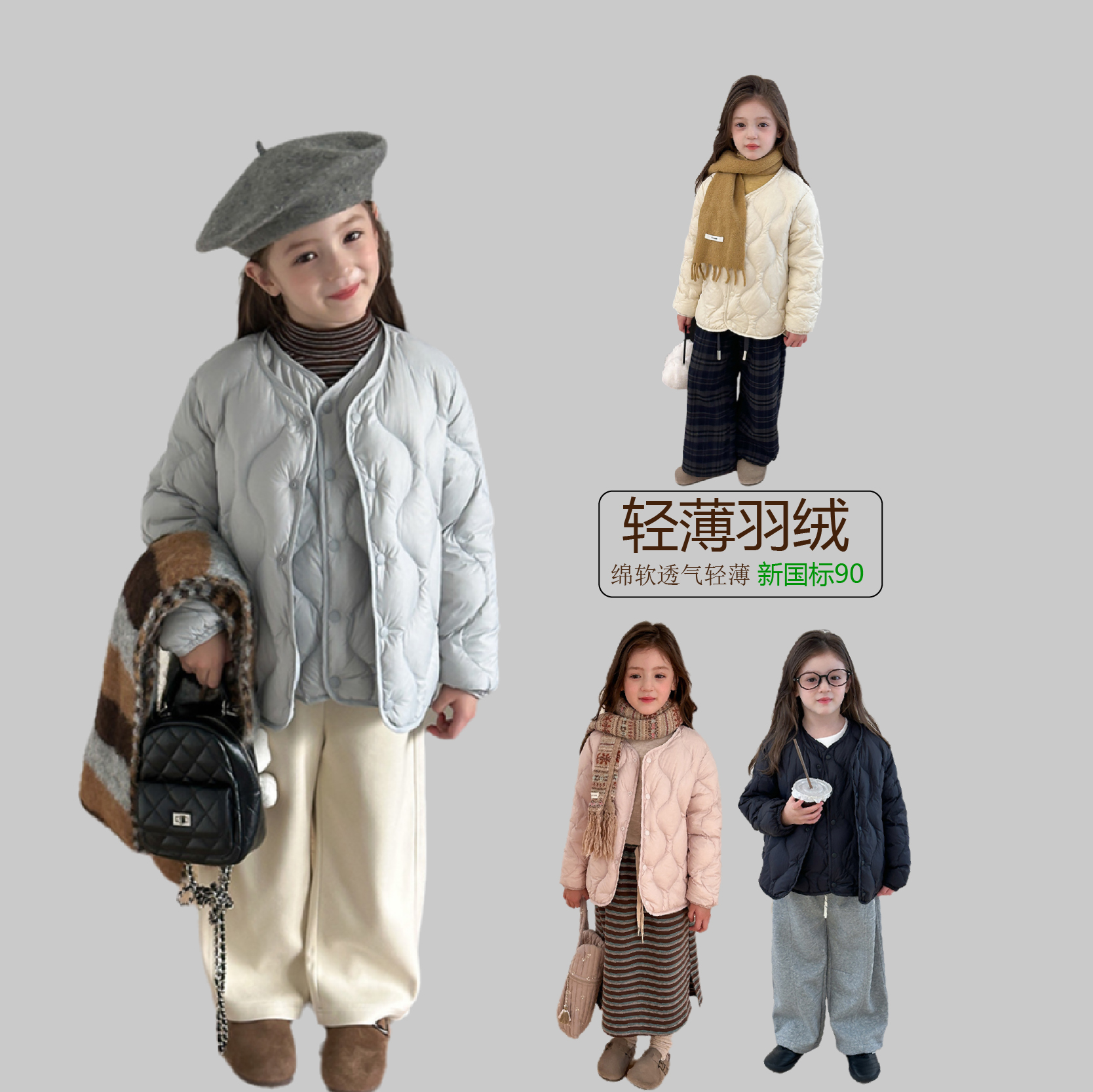 男女童轻薄羽绒服中大童亲子款