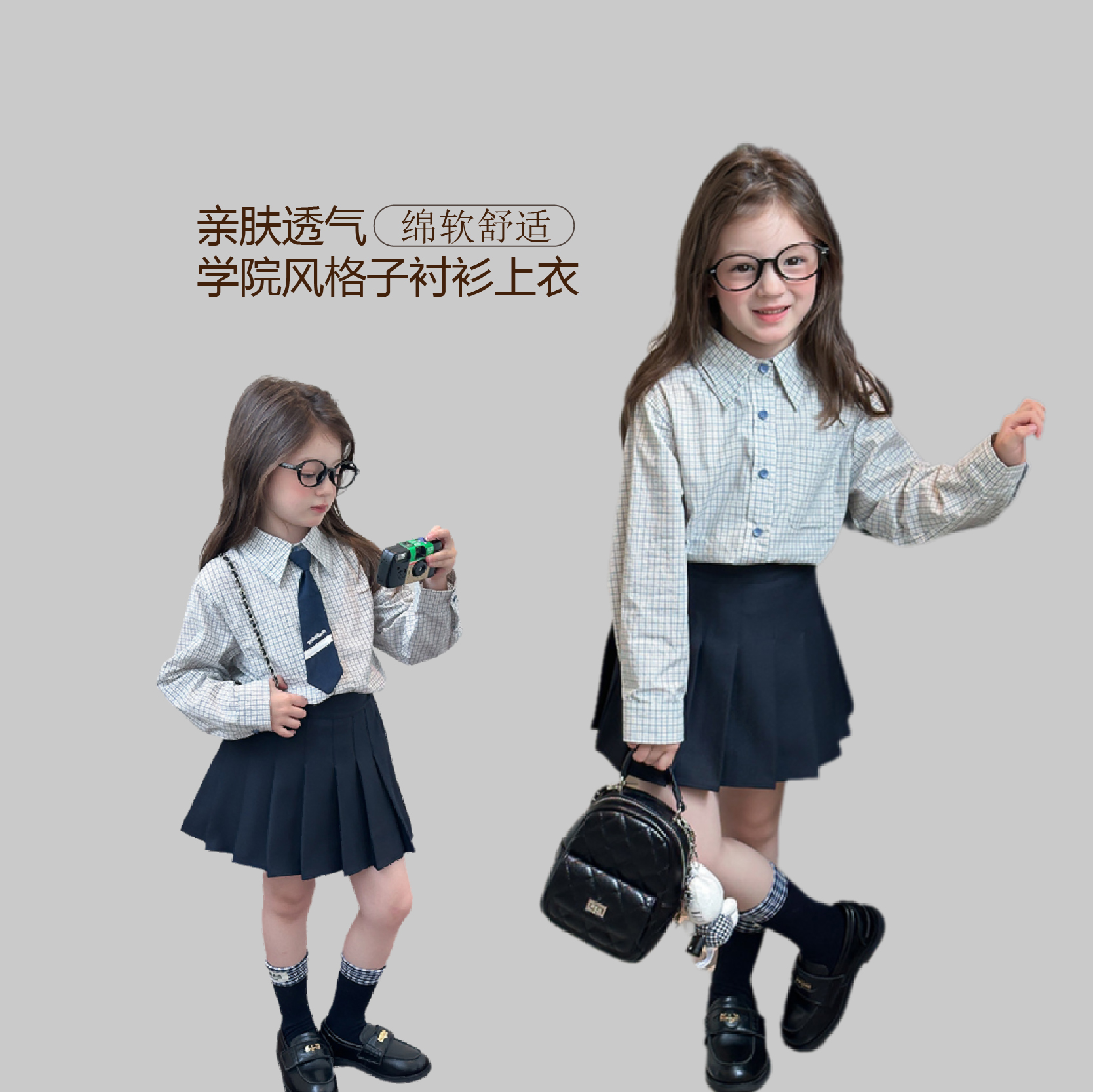 男女童小格子衬衫韩版宽松中大童春秋款上衣儿童学院风衬衣百褶裙