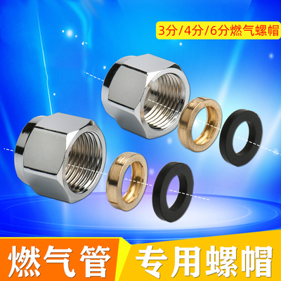 燃气接头配件快装铜电镀