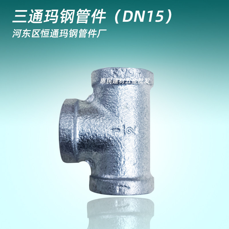 恒通玛钢管件镀锌防锈耐压