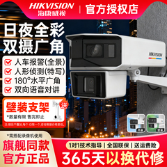 海康威视600万广角400万PT臻全彩PoE双摄摄像头3T647WDAP2-LPTS