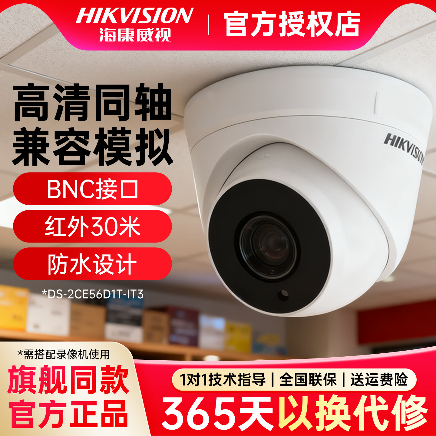 海康威视200万臻全彩模拟摄像机56D7T-L模拟有线半球高清全彩夜视