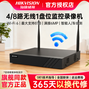 海康威视硬盘录像机NVR商用4 8路高清网络无线WiFi监控主机刻录机