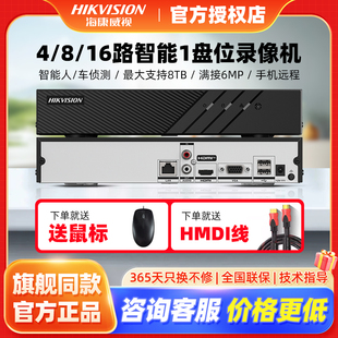Q1单盘手机远程 16路硬盘录像机4K智能人车侦测7808N 海康威视4