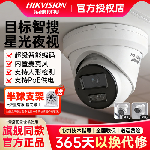 200/400/600万星光级高清摄像头