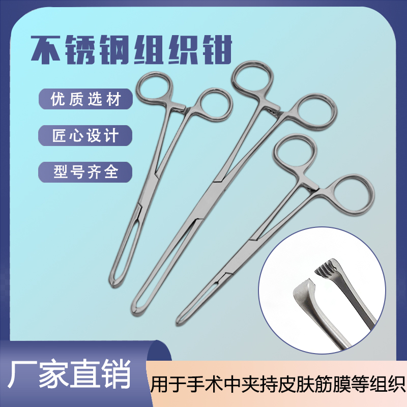 组织钳动物骨科手术器械子宫