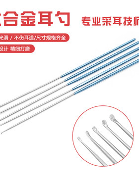 钛合金耳勺挖耳朵扣耳屎掏耳神器