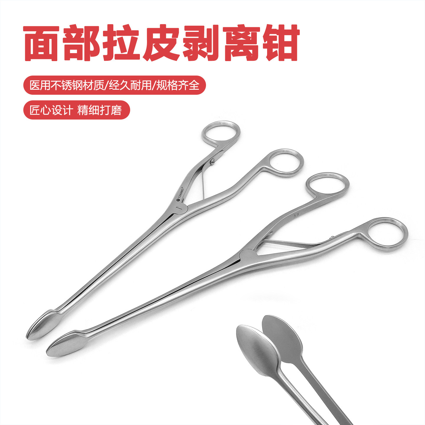 面部拉皮剥离钳分层剥离器钝提升整形分离钳皮肤脂肪剥离线雕工具