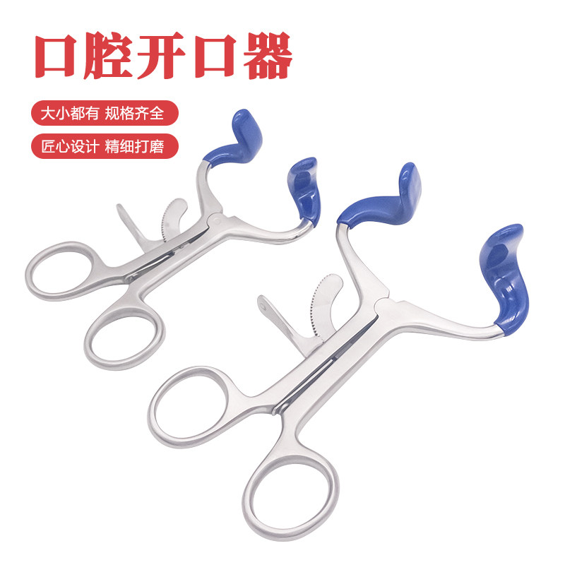 口腔撑开张嘴不锈钢牙科检查工具