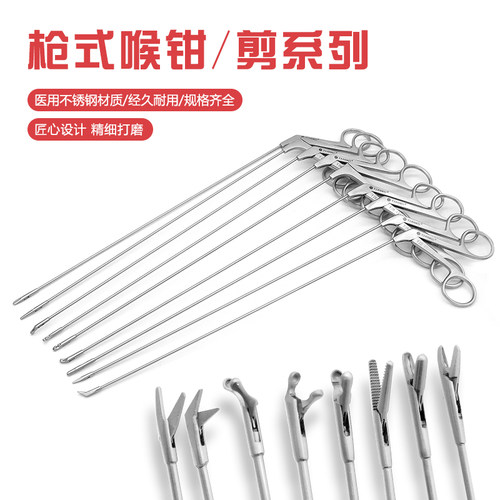 显微喉钳声带剪喉异物钳三角钳息肉剪取样活检钳耳鼻喉科手术器械