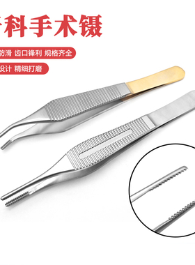 牙科爱迪生镊天工镊软骨镊不锈钢组织镊口腔手术镊锯齿镊夹持镊