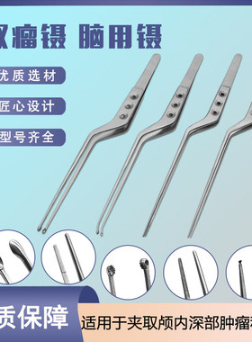 勺型取瘤显微脑用神经外科