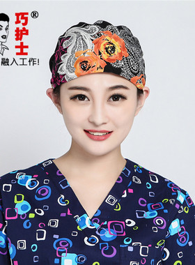 全棉格纹医用手术室护士帽