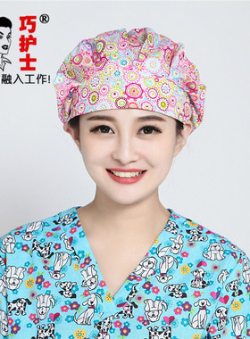 粉花全棉透气长发手术室护士帽