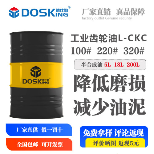 中负荷工业齿轮油波箱油