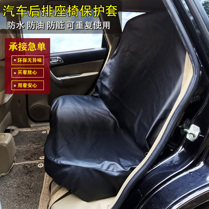 汽車后排座墊套代駕拉貨防臟寵物后排汽車施工維修座椅套防油防水
