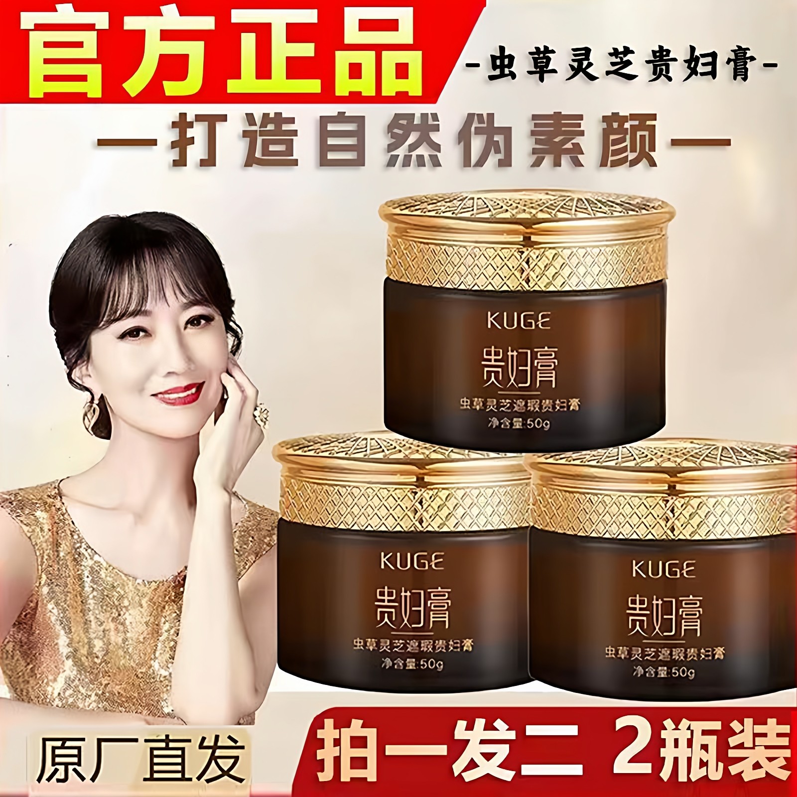 正品虫草灵芝贵妇膏嫩白保湿遮瑕素颜霜提亮肤色美肌养肤美颜膏女