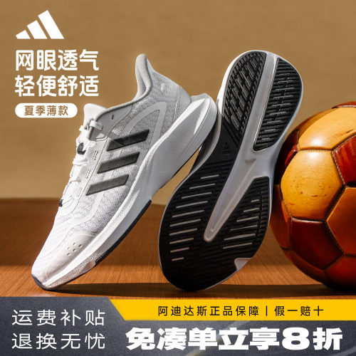 Adidas透气休闲鞋运动跑步鞋