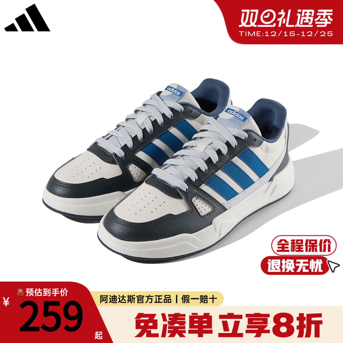 阿迪达斯新款潮流板鞋