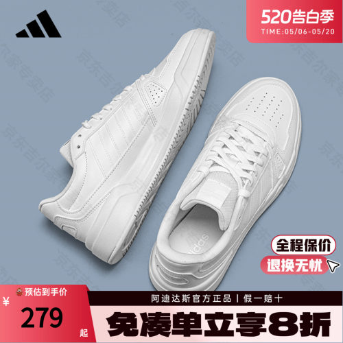 阿迪达斯新款小白鞋板鞋