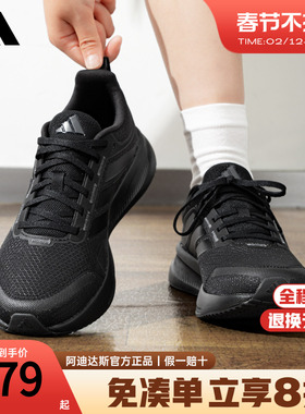adidas阿迪达斯男鞋网面透气休闲运动鞋轻便软底黑色跑步鞋JP6928