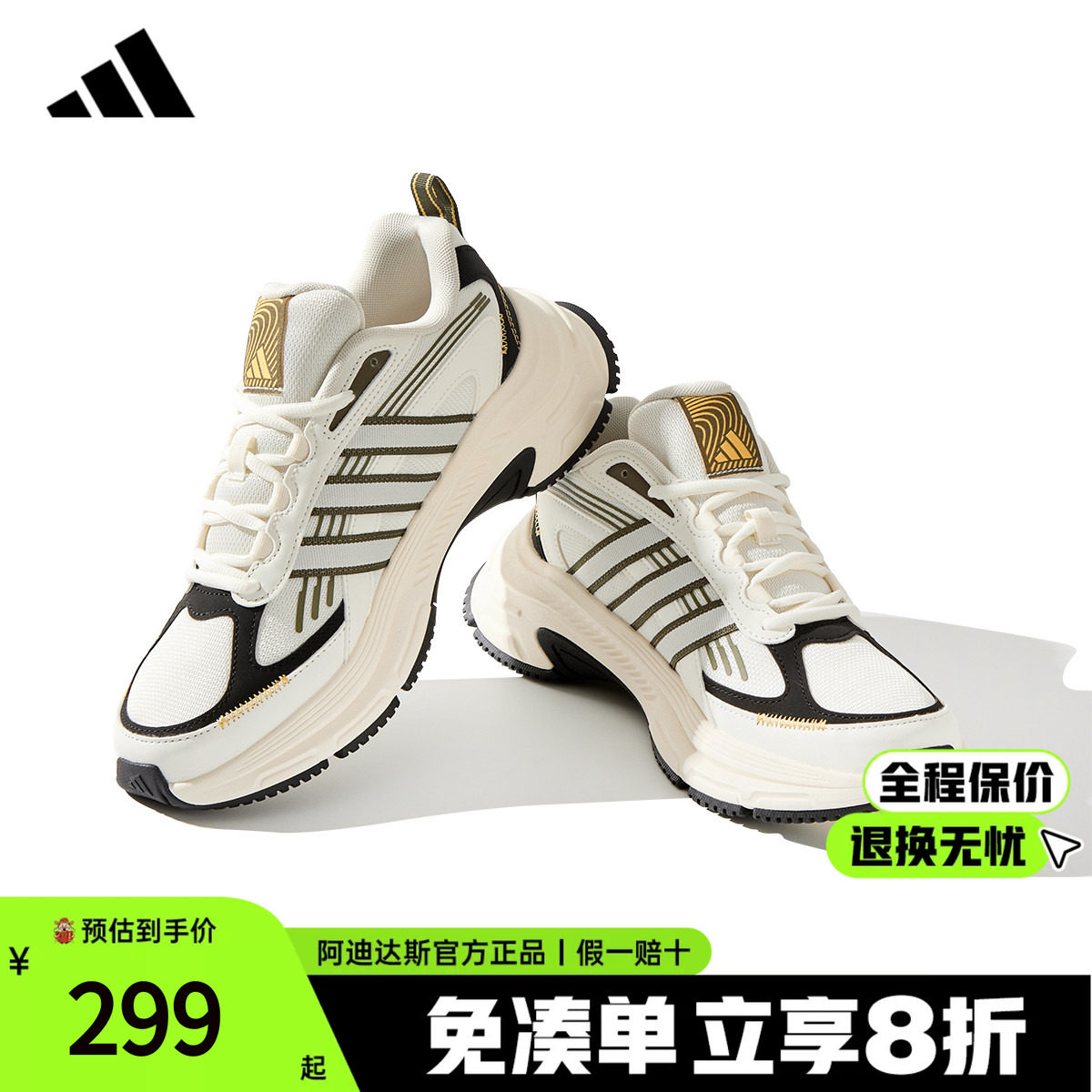 adidas阿迪达斯老爹鞋男鞋女鞋官方正品新款休闲运动跑步鞋JQ1153