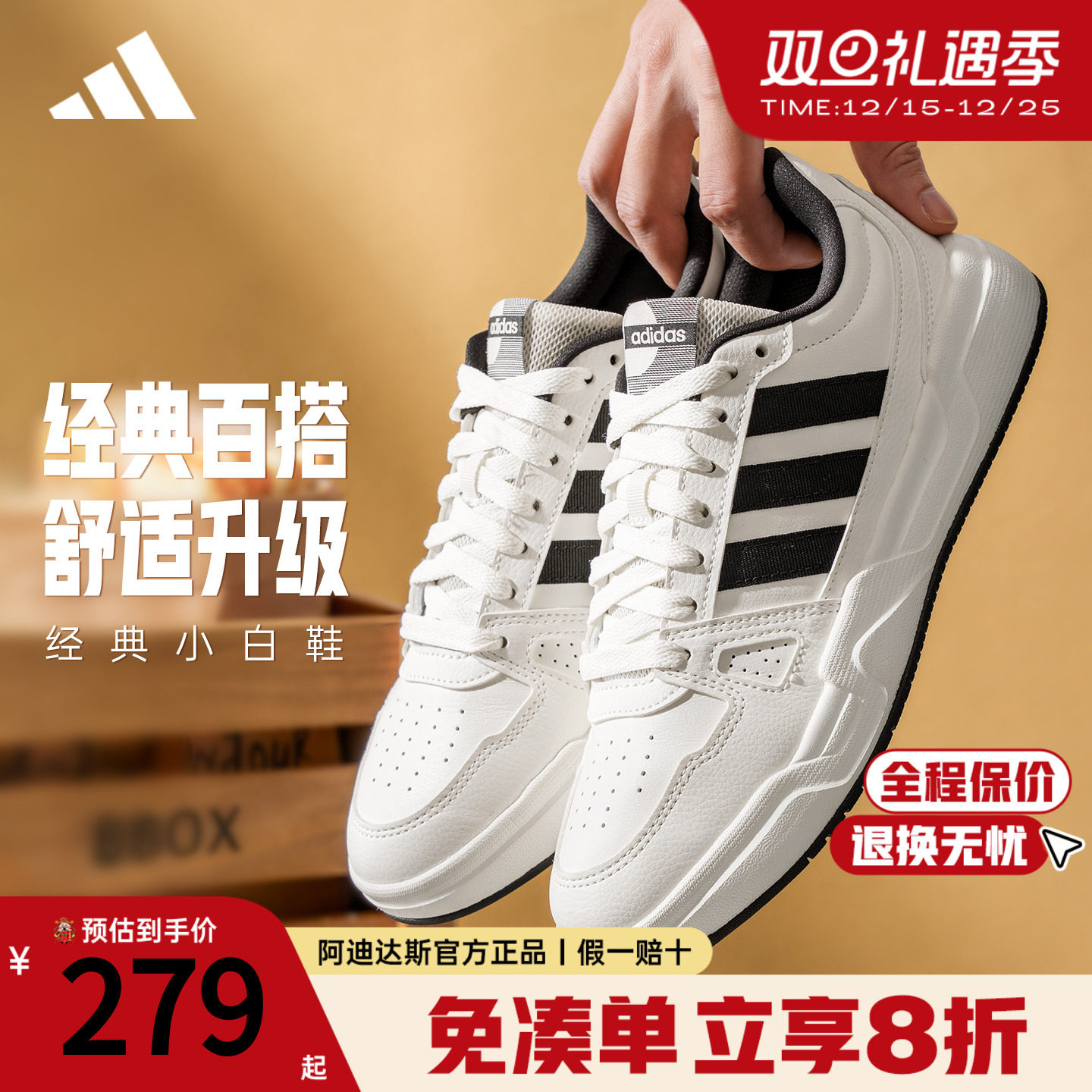 阿迪达斯低帮情侣小白鞋运动鞋