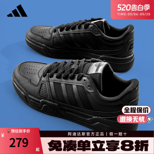 Adidas黑武士耐脏纯黑板鞋