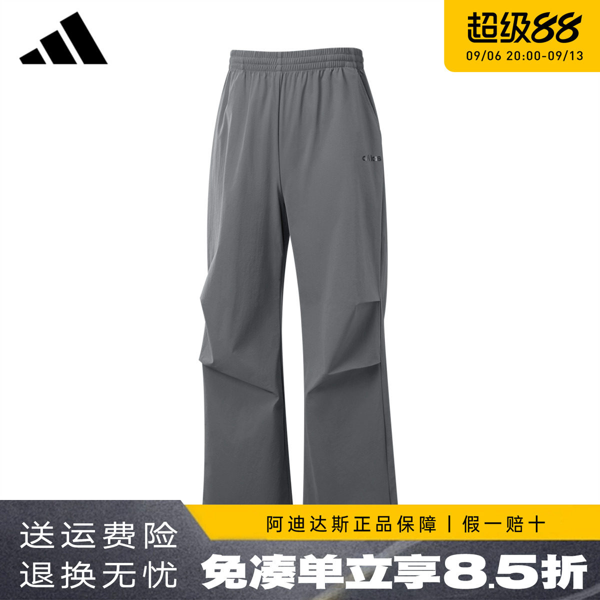 adidas阿迪达斯女裤正品新款休闲运动宽松直筒梭织速干长裤KQ5373