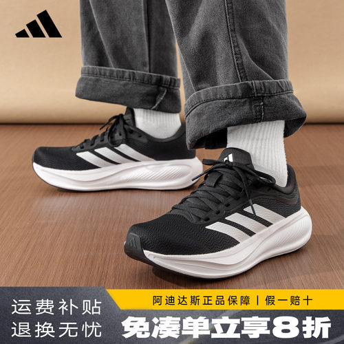 adidas阿迪达斯跑步鞋男2026新款轻便缓震透气休闲运动鞋KJ1736