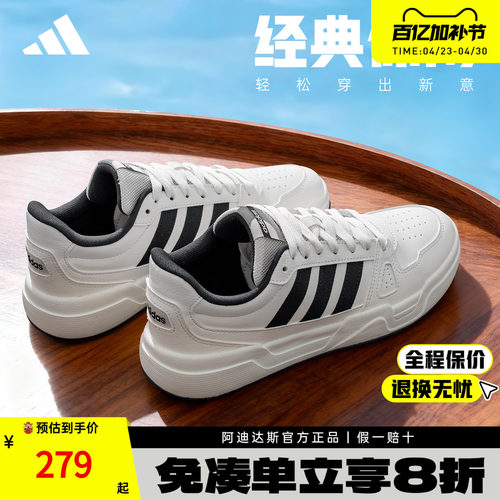 阿迪达斯低帮情侣小白鞋运动鞋