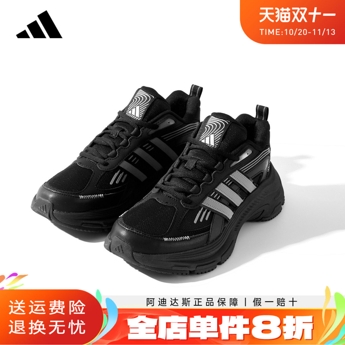 adidas阿迪达斯老爹鞋男鞋女鞋官方正品新款休闲运动跑步鞋JQ1155