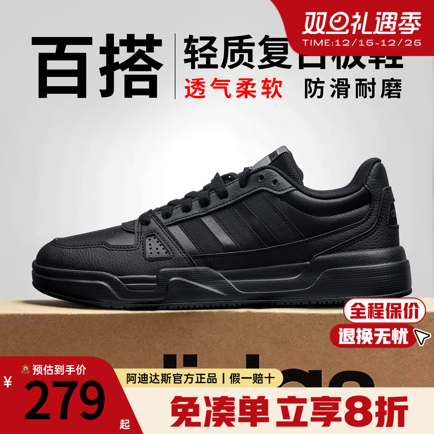 adidas黑色板鞋情侣小白鞋