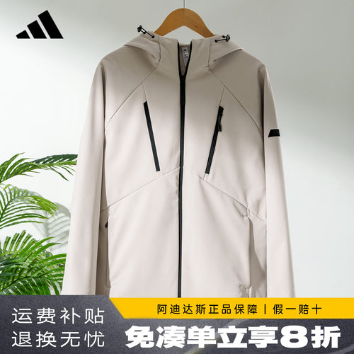 adidas连帽上衣运动防风夹克