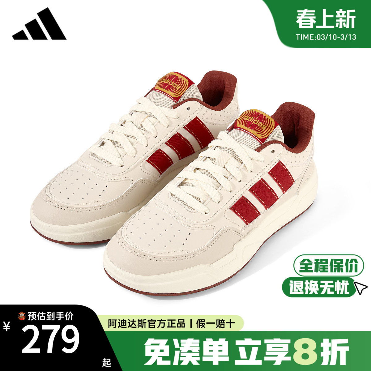 阿迪达斯板鞋男鞋女鞋官方正品2026新款休闲鞋运动鞋小白鞋KI1502