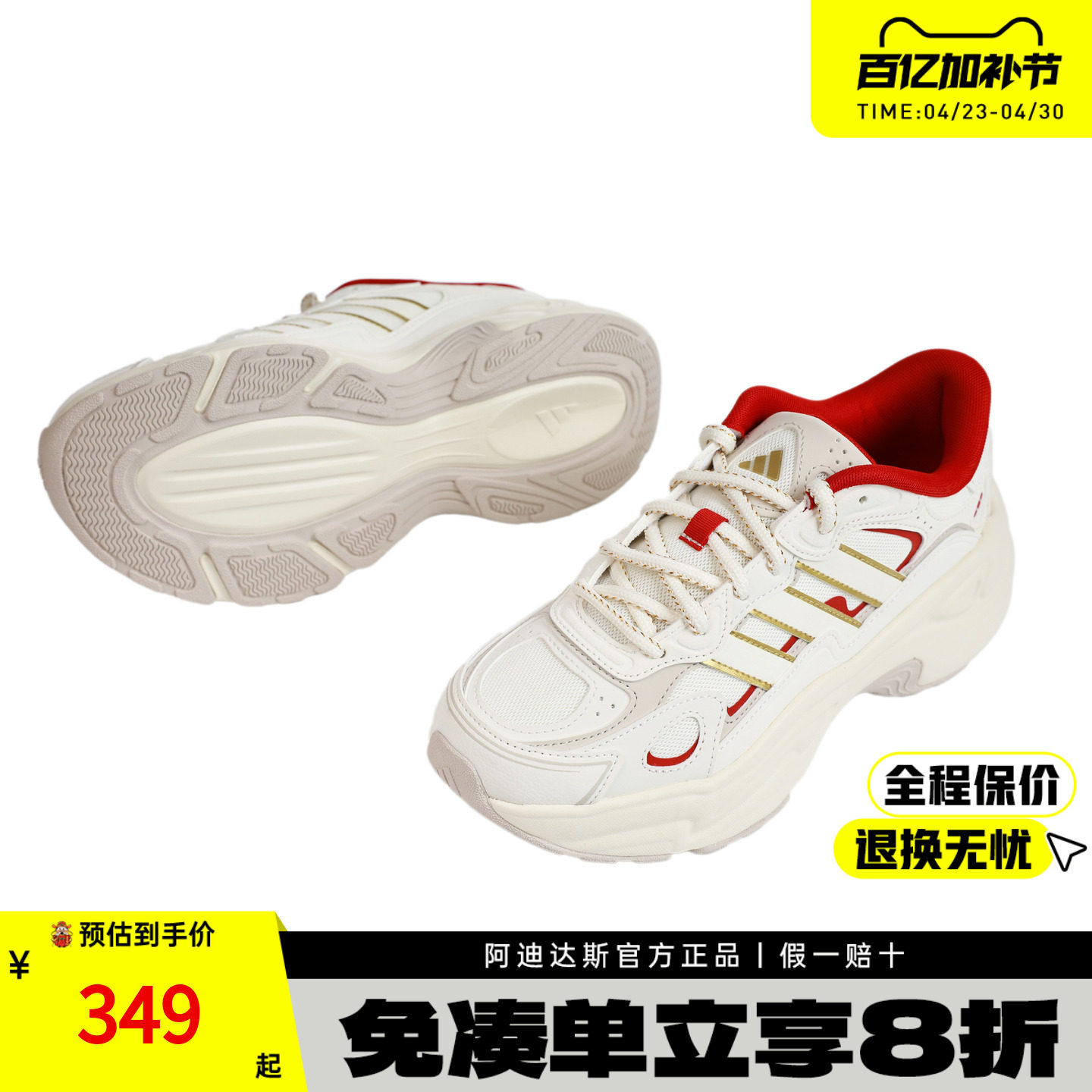 adidas阿迪达斯老爹鞋新款男鞋女鞋休闲运动复古厚底跑步鞋KI1510