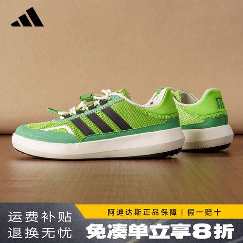 阿迪达斯溯溪鞋涉水鞋板鞋