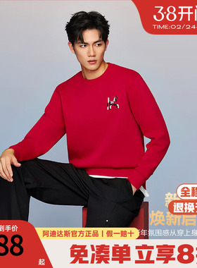 adidas阿迪达斯卫衣×海澜之家马年新年新春纪念版红色长袖LF5230