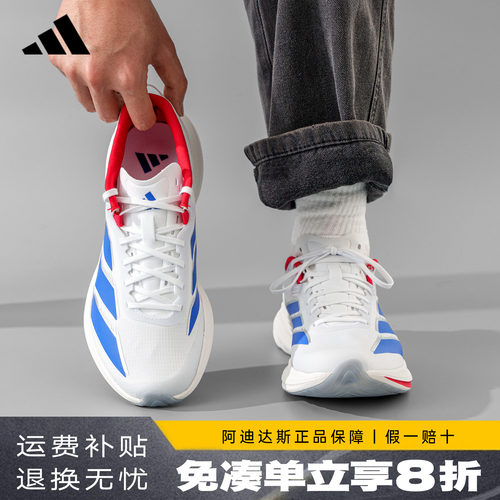 adidas阿迪达斯盈风跑鞋2026夏季透气竞速中考体测运动鞋KJ4600