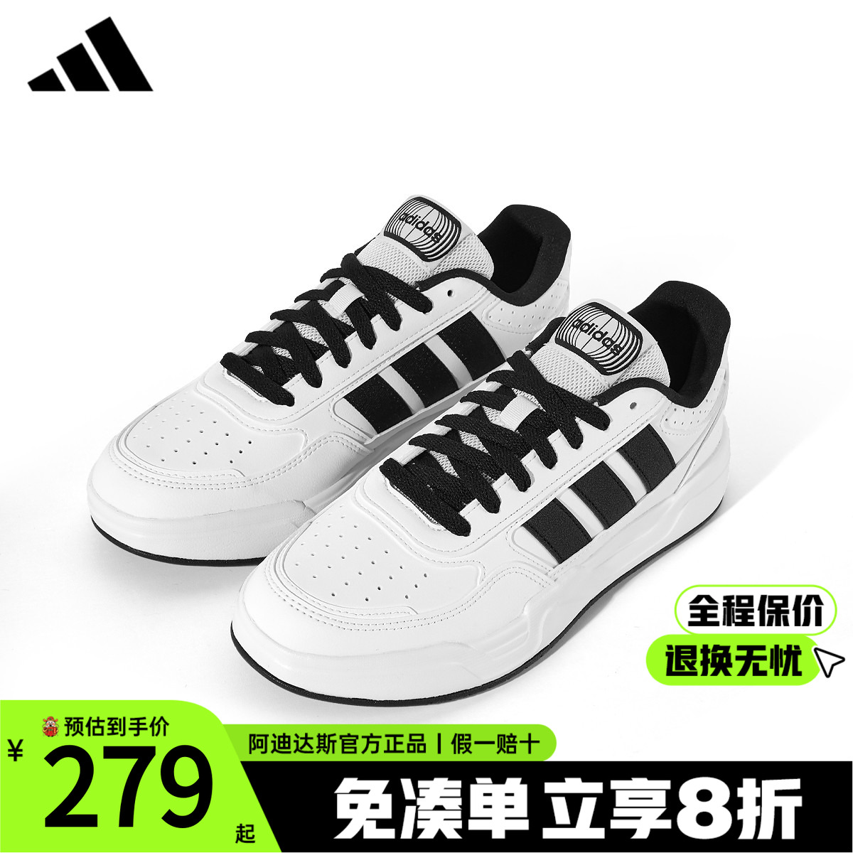 阿迪达斯新款轻量化板鞋