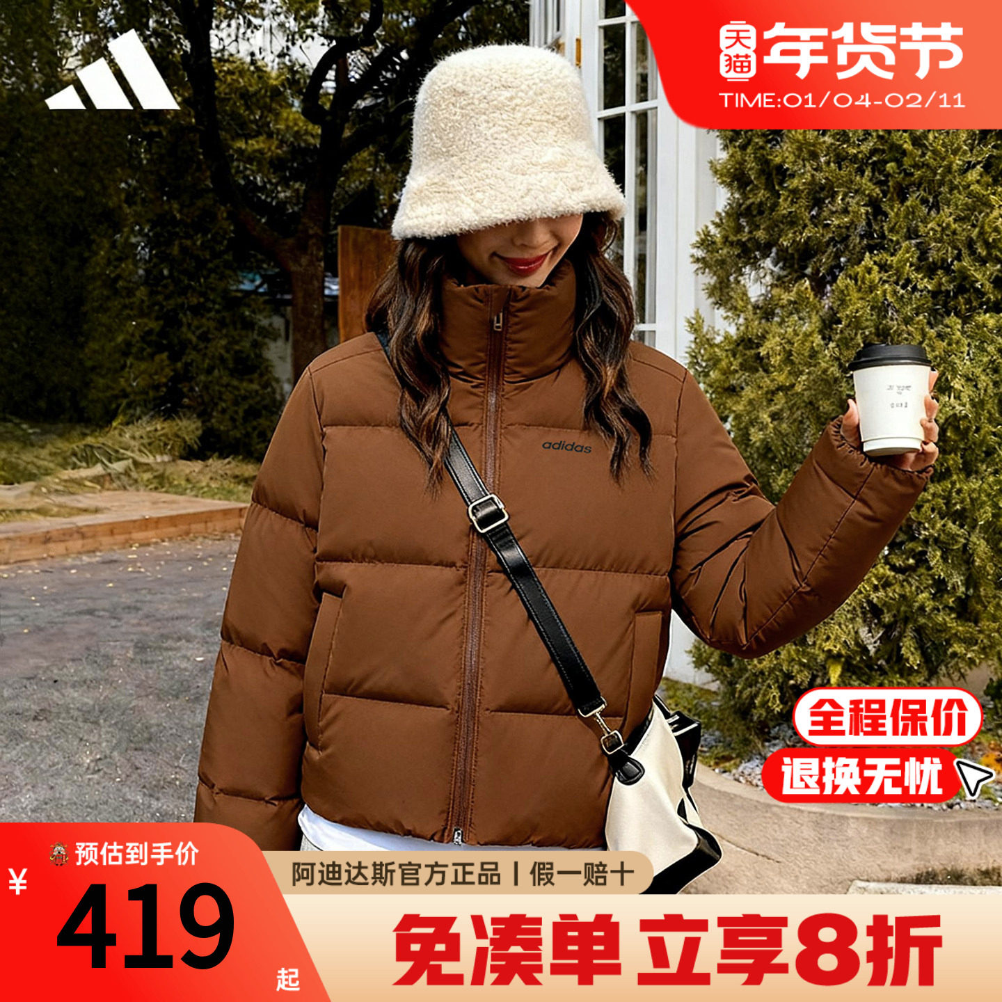 adidas阿迪达斯短款羽绒服女官方正品新款鸭绒外套保暖上衣JW1685,运动服/休闲服装,运动羽绒服,淘宝优惠券,粉丝福利购,淘宝优惠卷