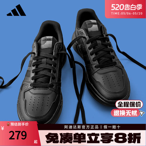 Adidas新款轻运动休闲板鞋