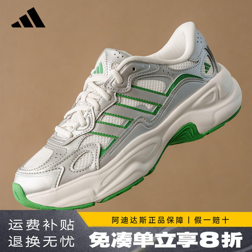 adidas阿迪达斯男鞋正品新款运动跑步鞋厚底增高休闲老爹鞋KI9870