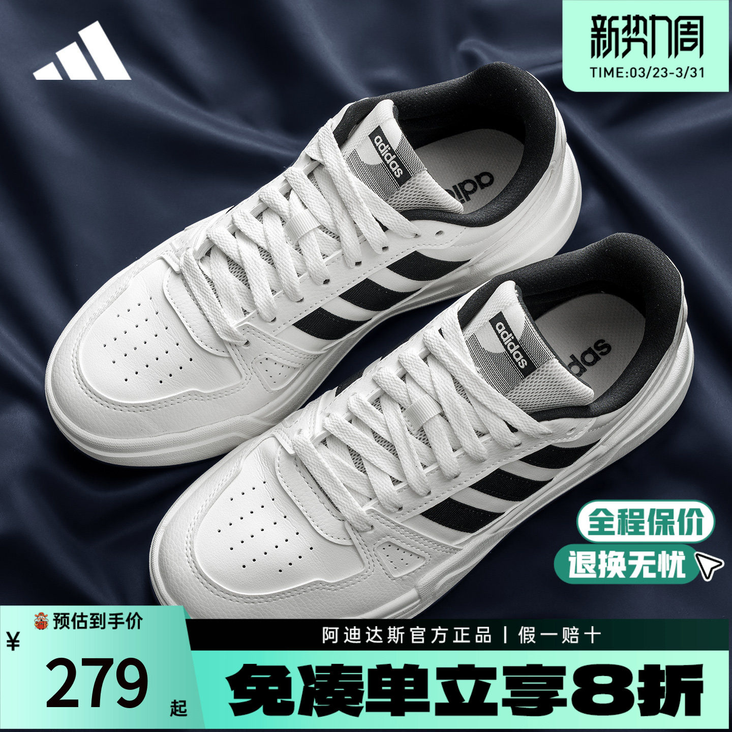 adidas阿迪达斯板鞋男鞋女鞋新款低帮情侣小白鞋运动休闲鞋JR5231