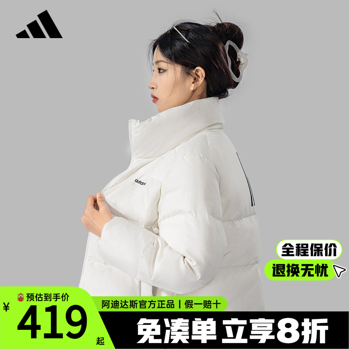 阿迪达斯女款鸭绒羽绒服