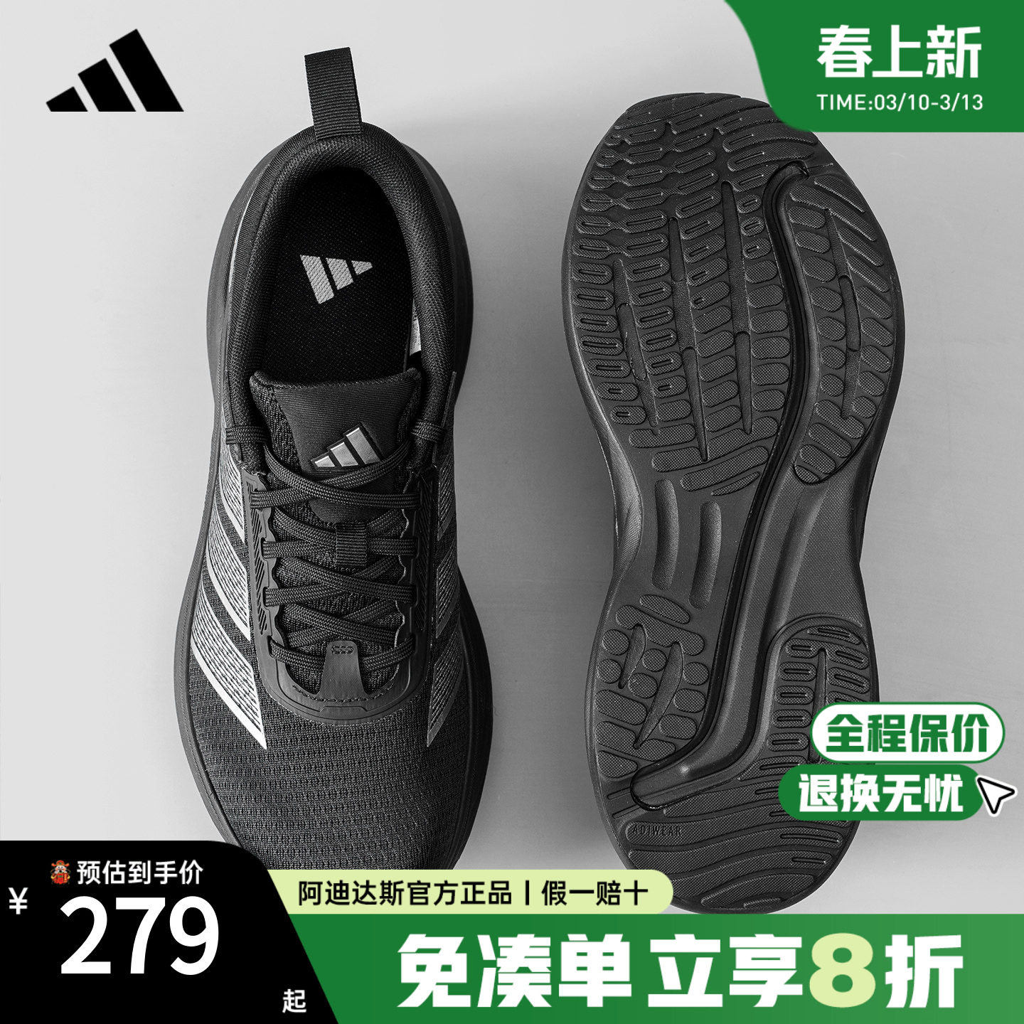 adidas阿迪达斯男鞋女鞋官方正品新款黑武士休闲运动跑步鞋KJ4606